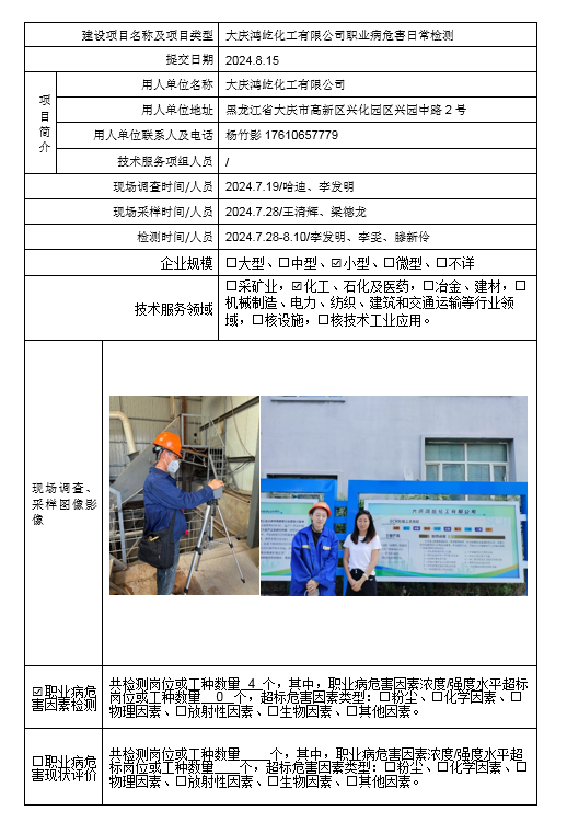 公示项目