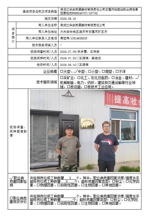 公示项目