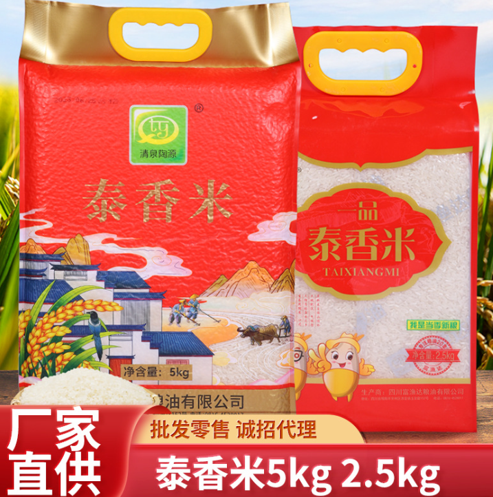 一品泰香米 5kg（31元） 2.5kg（16元）