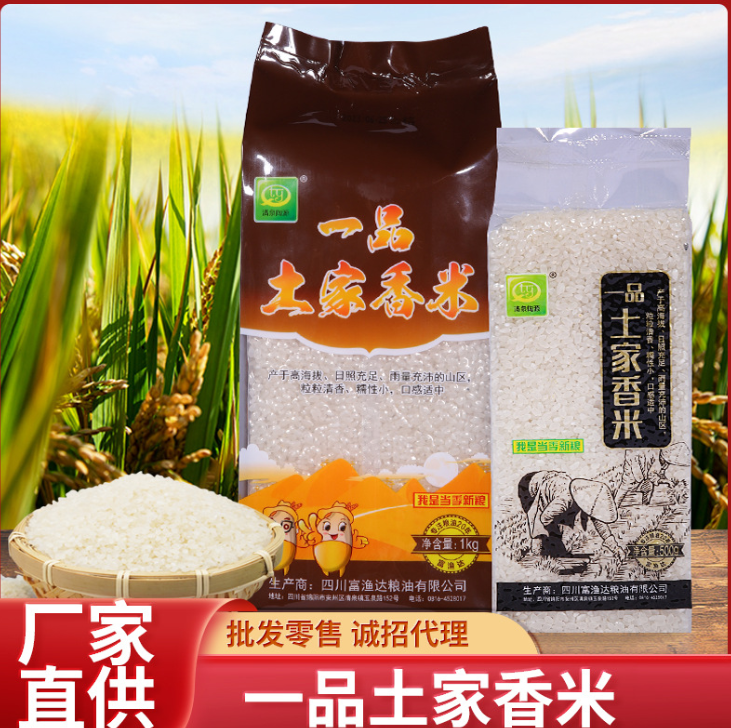 一品土家香米1kg（6元） 500g（3元）
