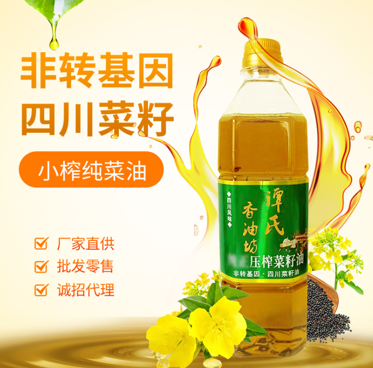 （9元）谭氏香油坊 纯 正压榨菜籽油  900ml