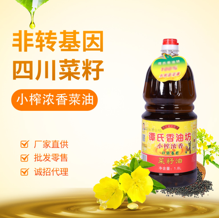 （19元）谭氏香油坊 小榨浓香纯 正菜籽油  1.8L
