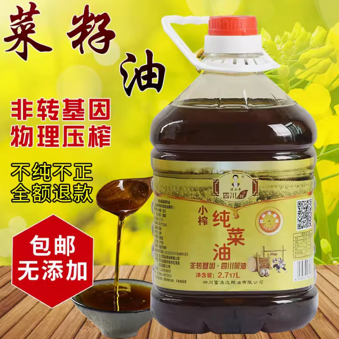 （33.8元）谭小平四川小榨纯菜油  2.717L
