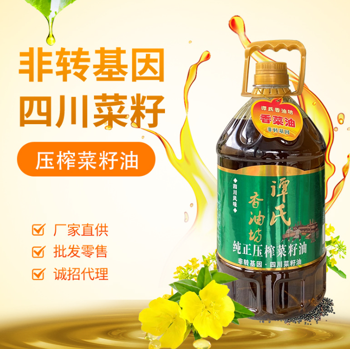 （40元）谭氏香油坊  纯压榨菜籽油 4L