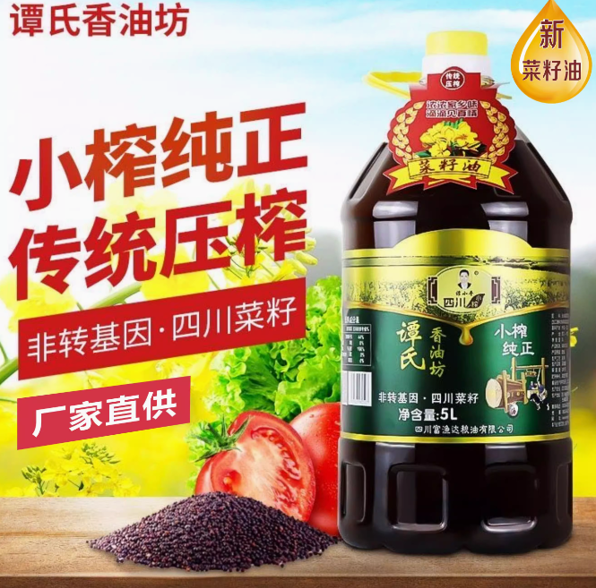（51.8元）谭氏香油坊  四川小榨纯 正菜籽油  5L