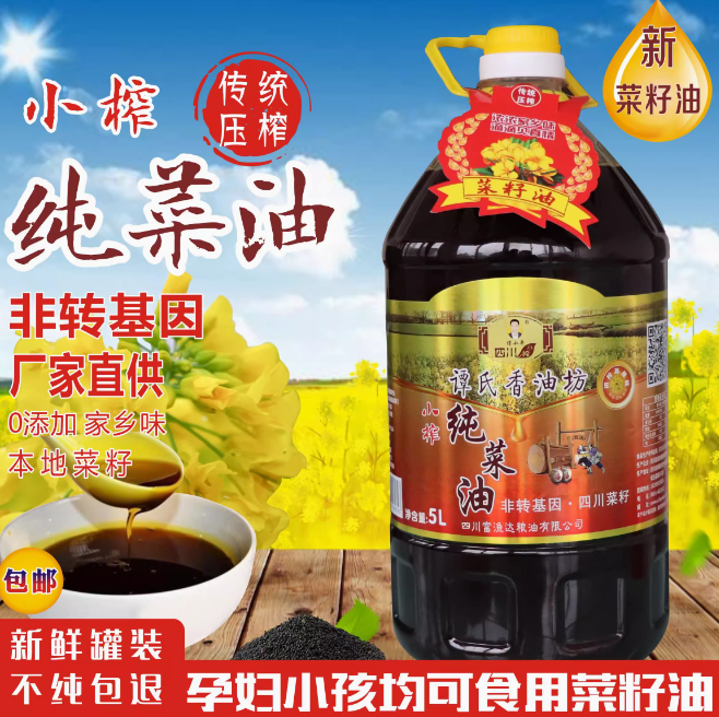 （70.08元）谭氏香油坊 小榨纯菜籽油  5L