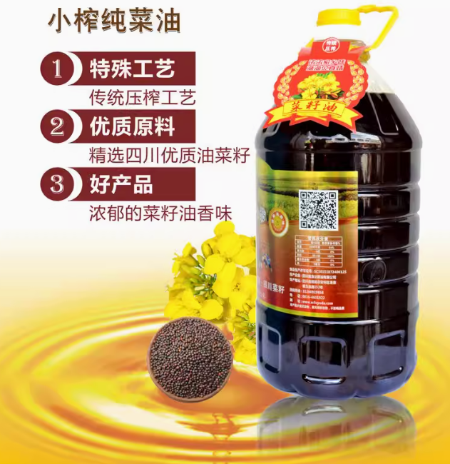 （70.08元）谭氏香油坊 小榨纯菜籽油  5L