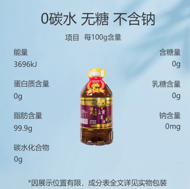 （91.77元）谭氏香油坊  四川小榨黄菜籽油   5L