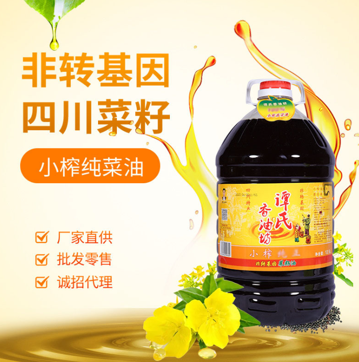 （132元）谭氏香油坊  小榨纯 正菜籽油  12.5L