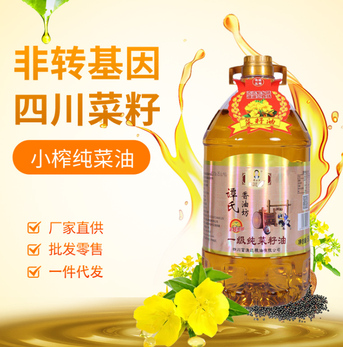 （50~51元，100桶起定） 四川小榨纯菜籽油油 5L