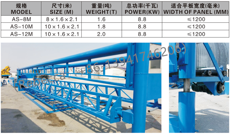Automatic Stacker
