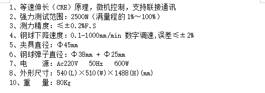 弹子顶破强力机