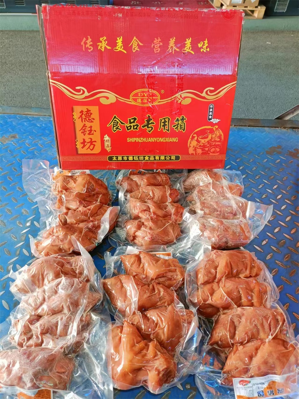 德钰坊卤猪蹄