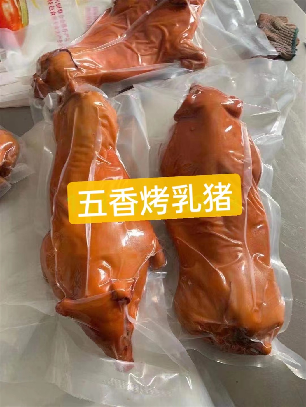 千之润创池乳猪半成品烤乳猪