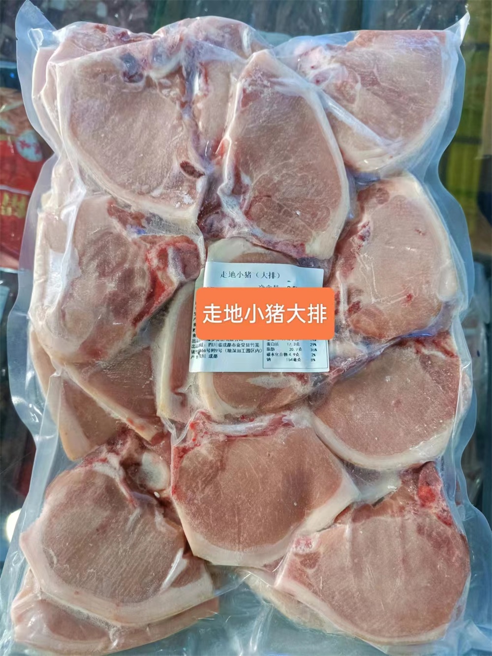 山地小猪大排—T骨猪排