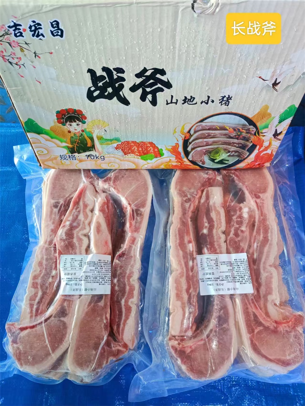 山地小猪长战斧