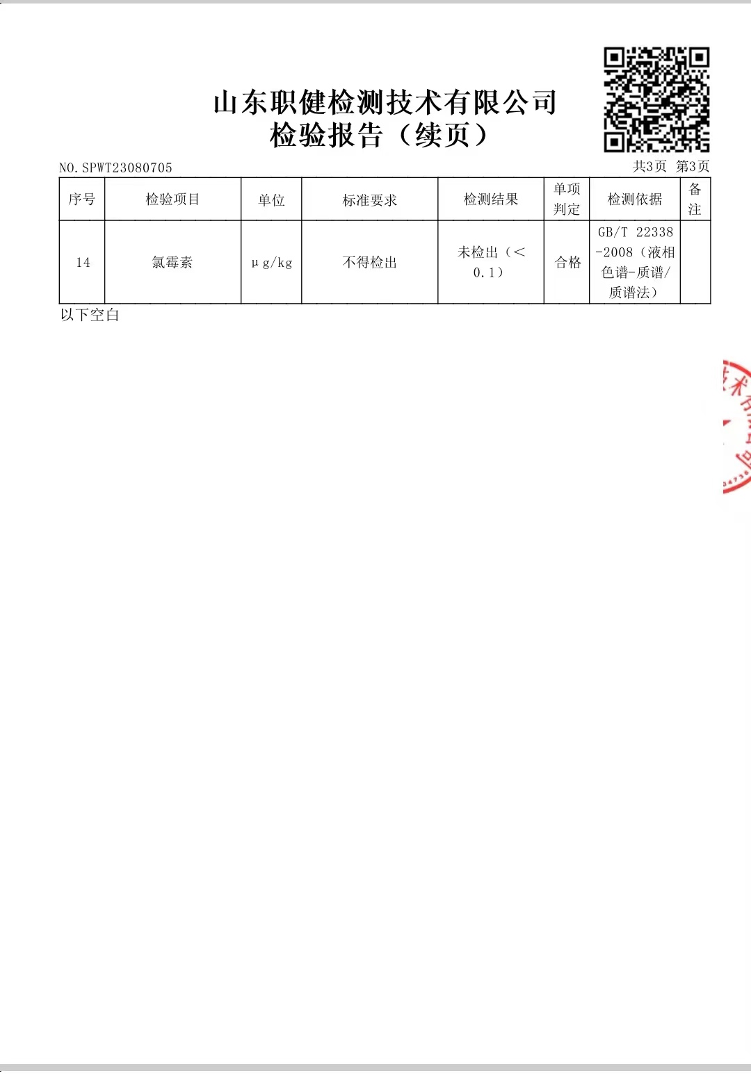 烧烤定制版，去皮青猪精五花