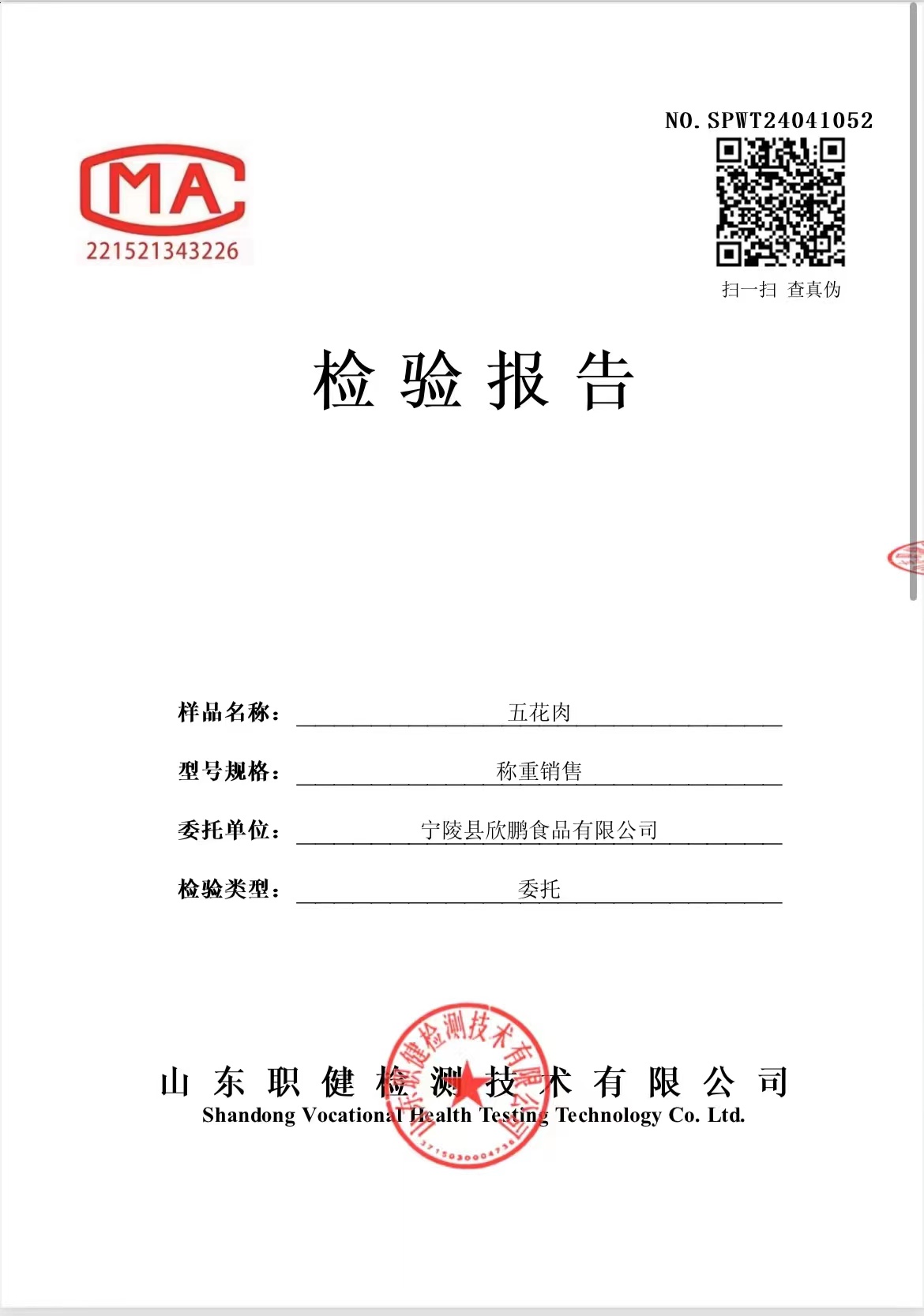 兴友顺有双面精修肉青（ 松板肉 猪颈肉，黄金六两)
