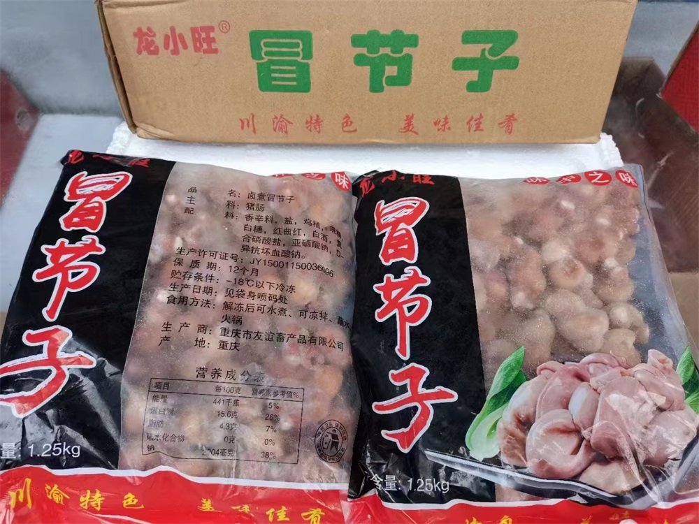 【龙小旺】小熟冒节子