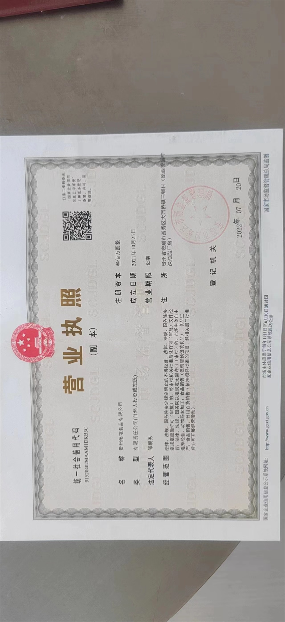 安顺九溪烤小肠款
