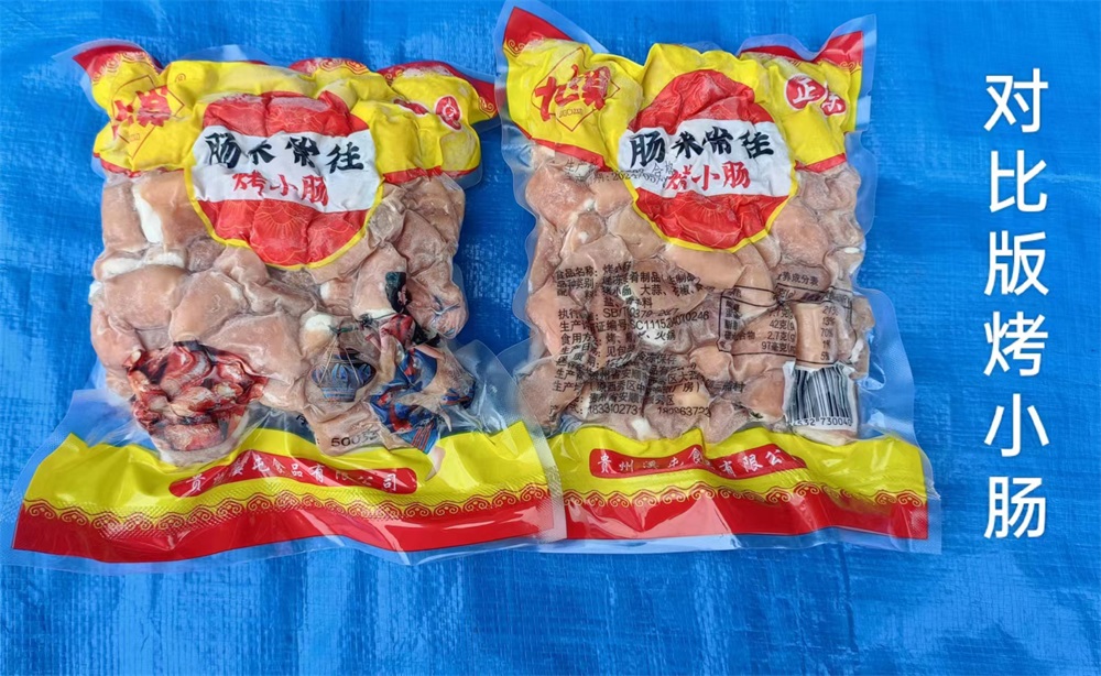 安顺九溪烤小肠普通款