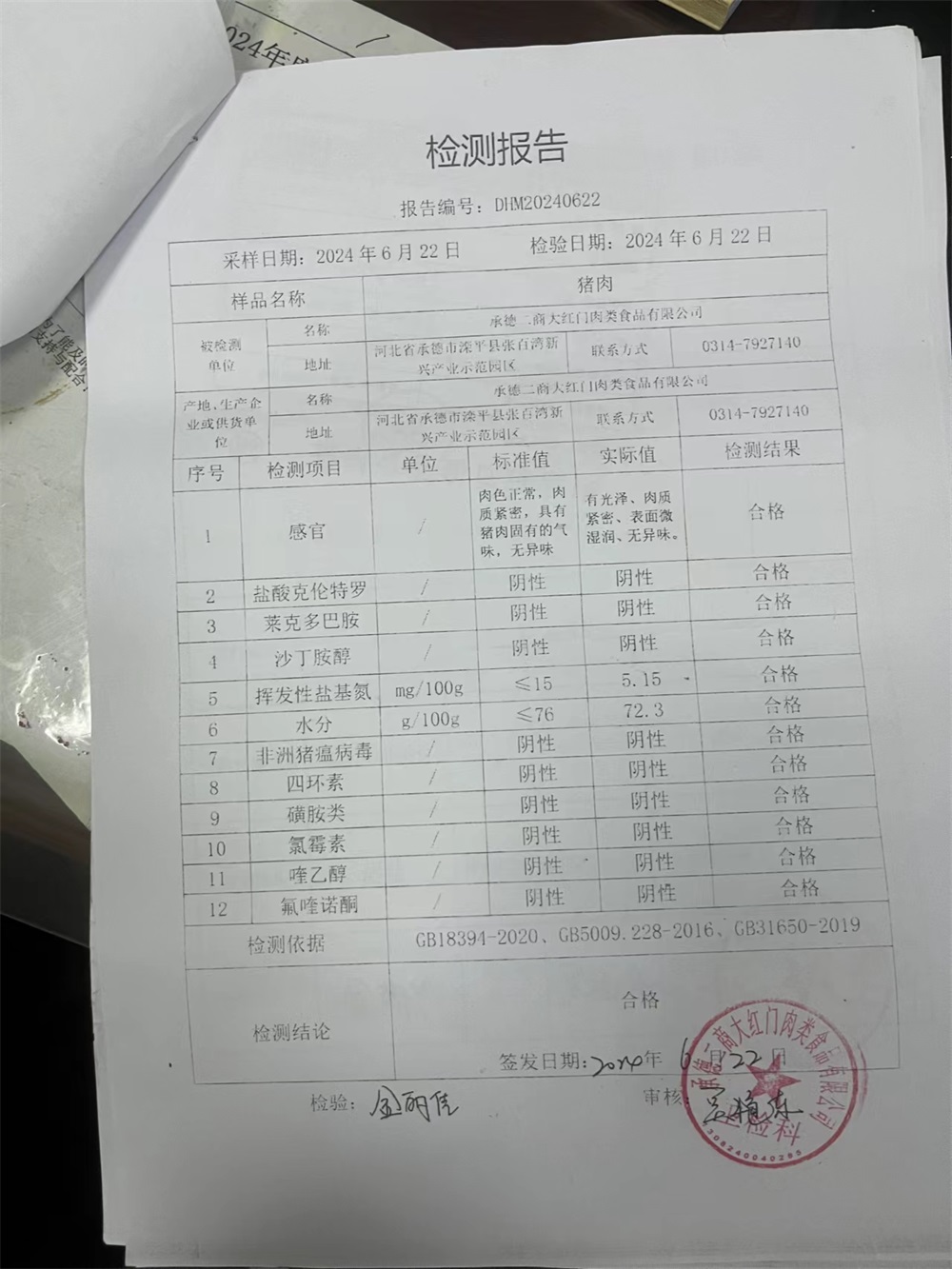 滨奥盒装脑花