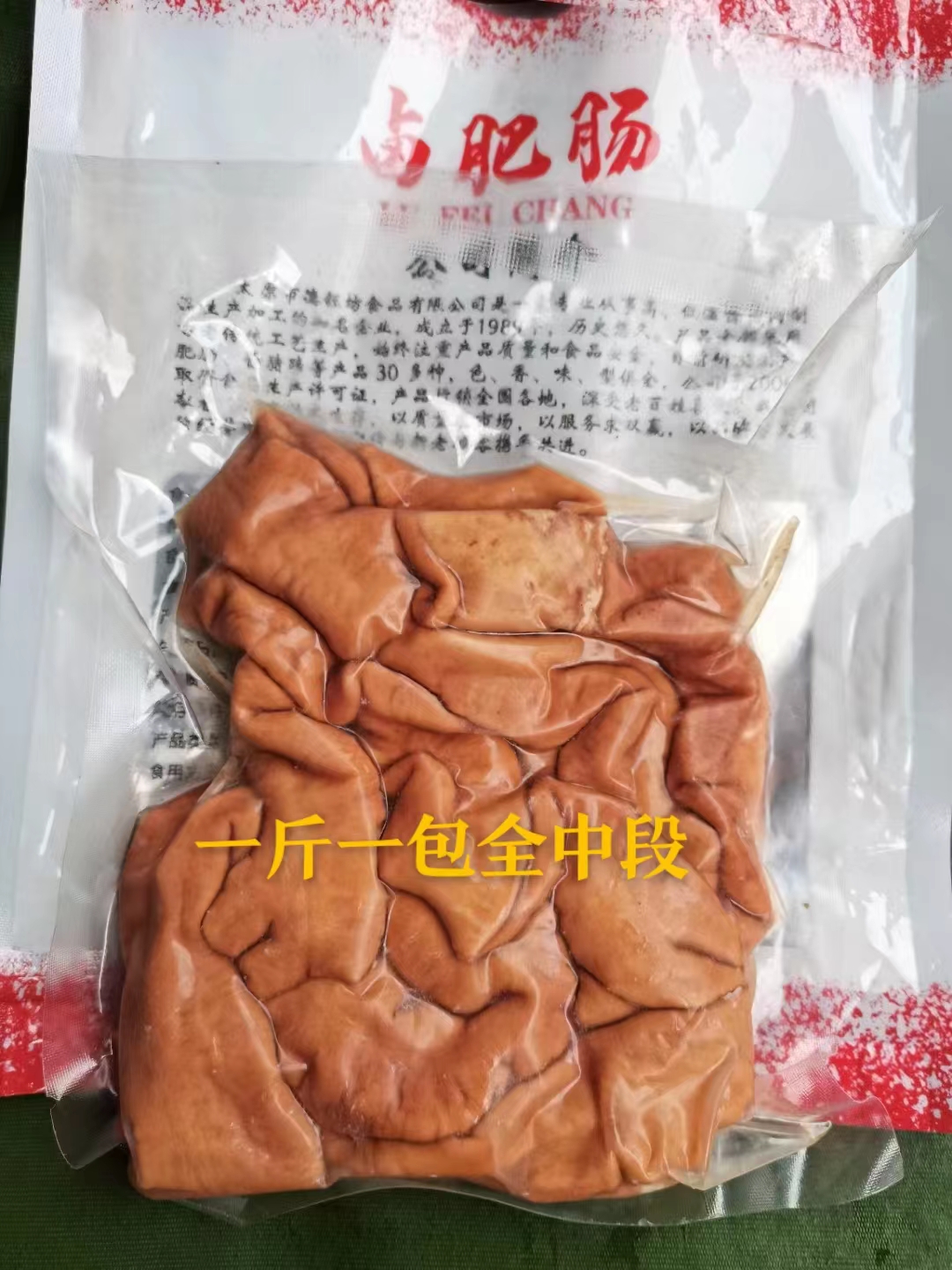 德钰坊酱耳朵