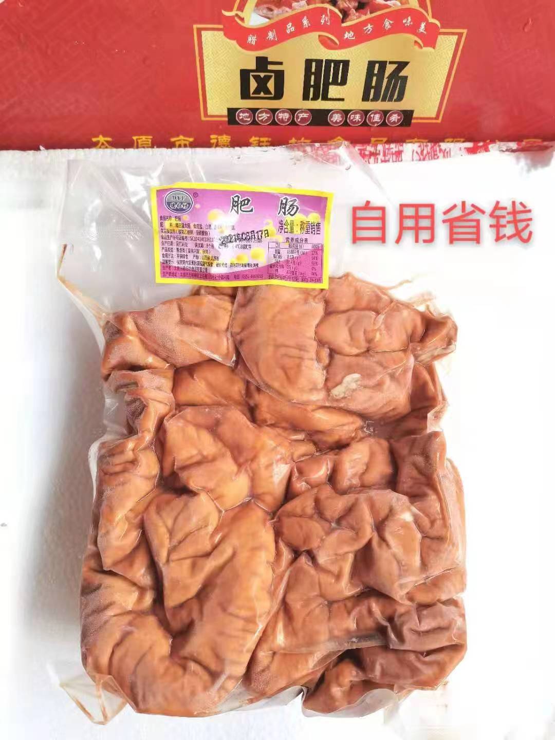德钰坊卤肥肠经典款纯干全熟，去油90%