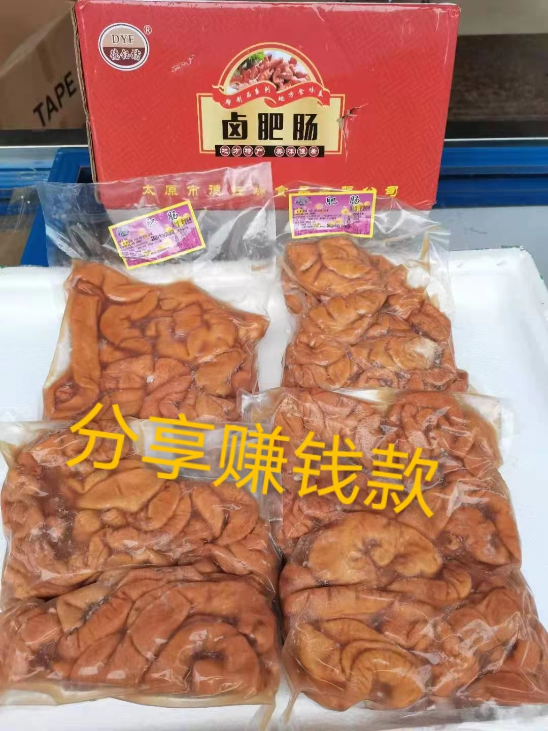 德钰坊卤肥肠经典款纯干全熟，去油90%