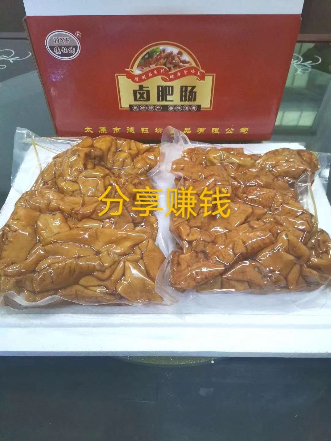 德钰坊卤肥肠弱冰款含固形物80%以上
