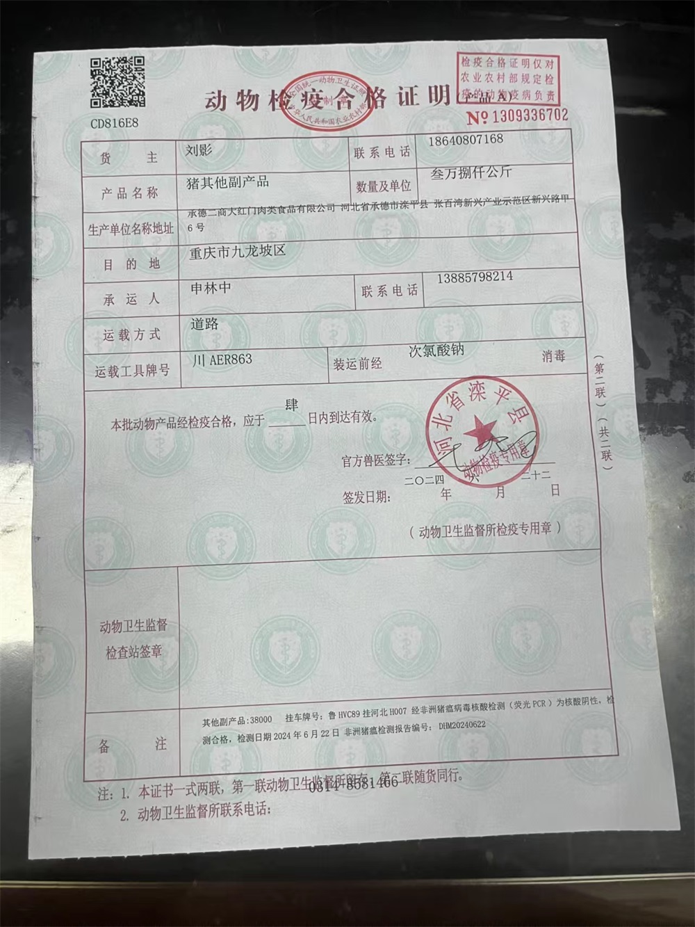 世昌旺汇鲜冻盒装脑花