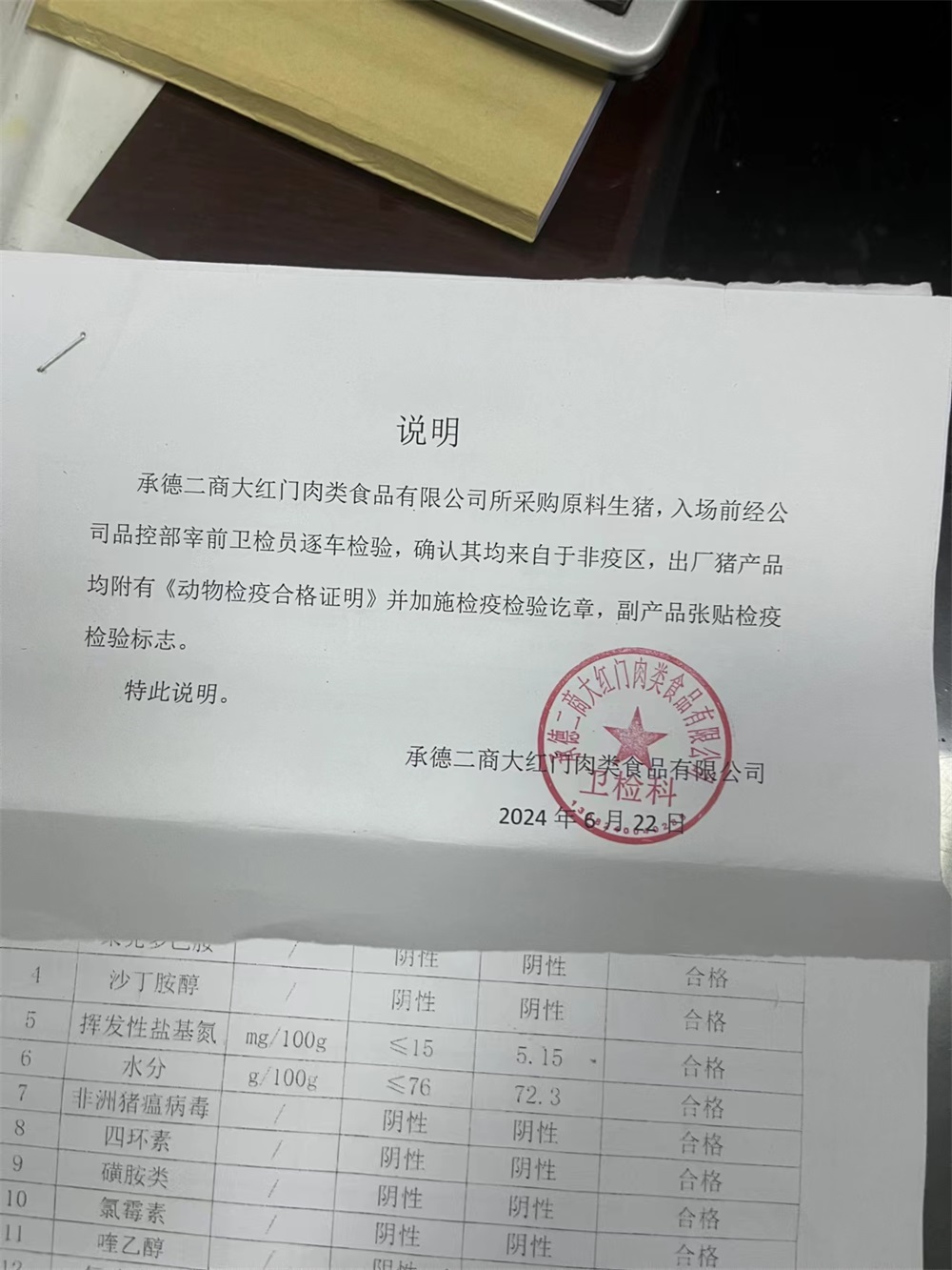 世昌旺汇鲜冻盒装脑花