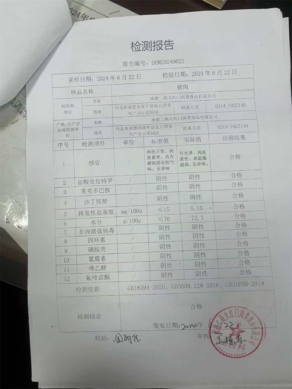 世昌旺汇鲜冻盒装脑花