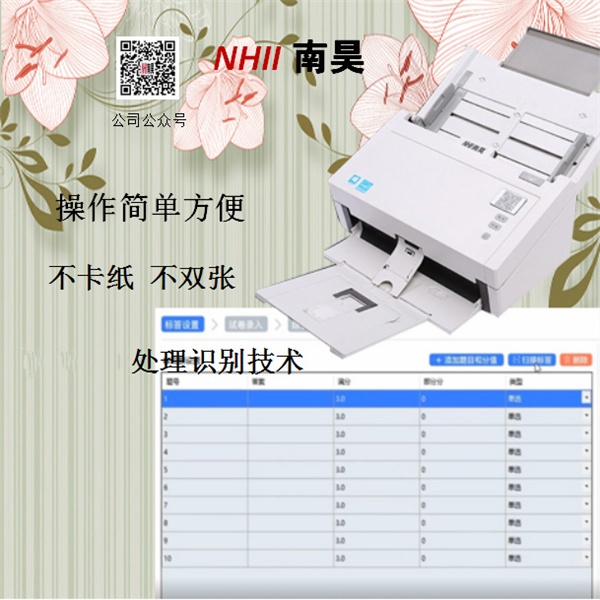 南昊智能云阅卷机