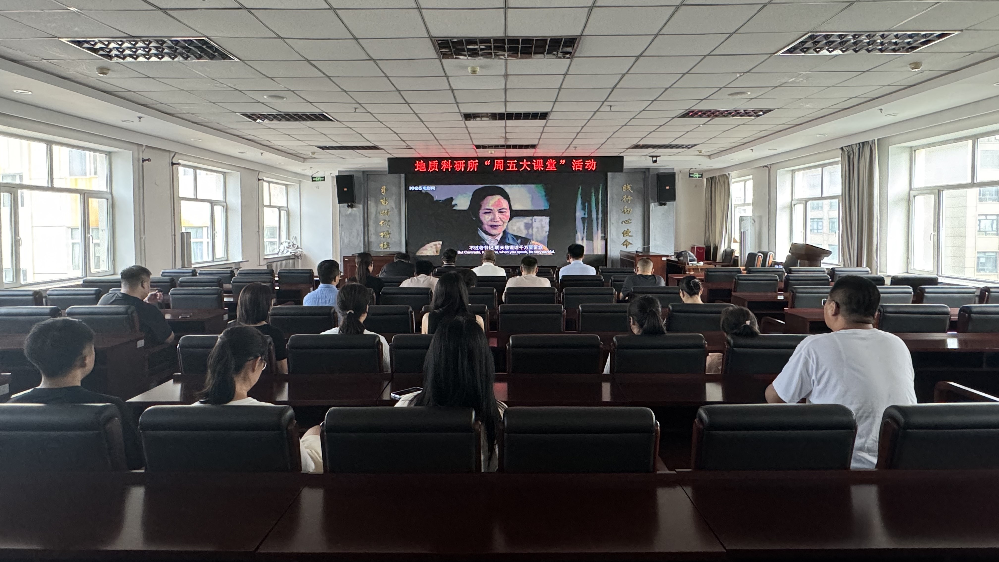 纪念邓小平同志诞辰120周年 地质科研所开展党史教育活动