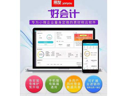 好会计