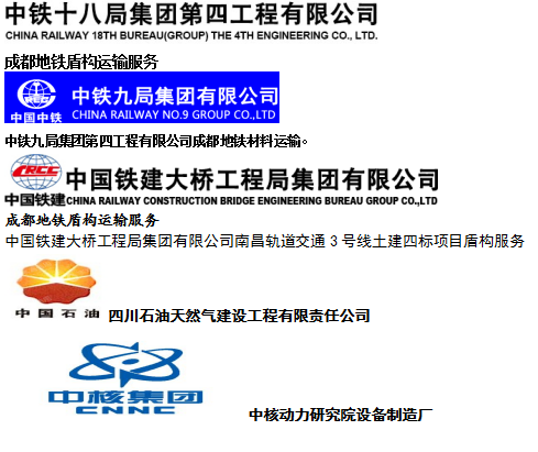 成都大件运输