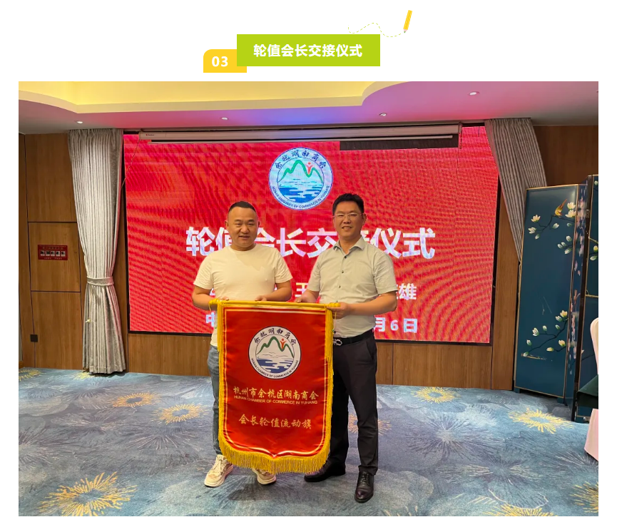 杭州余杭湖南商会二届四次理(监)事会暨端午节联谊活动成功举办