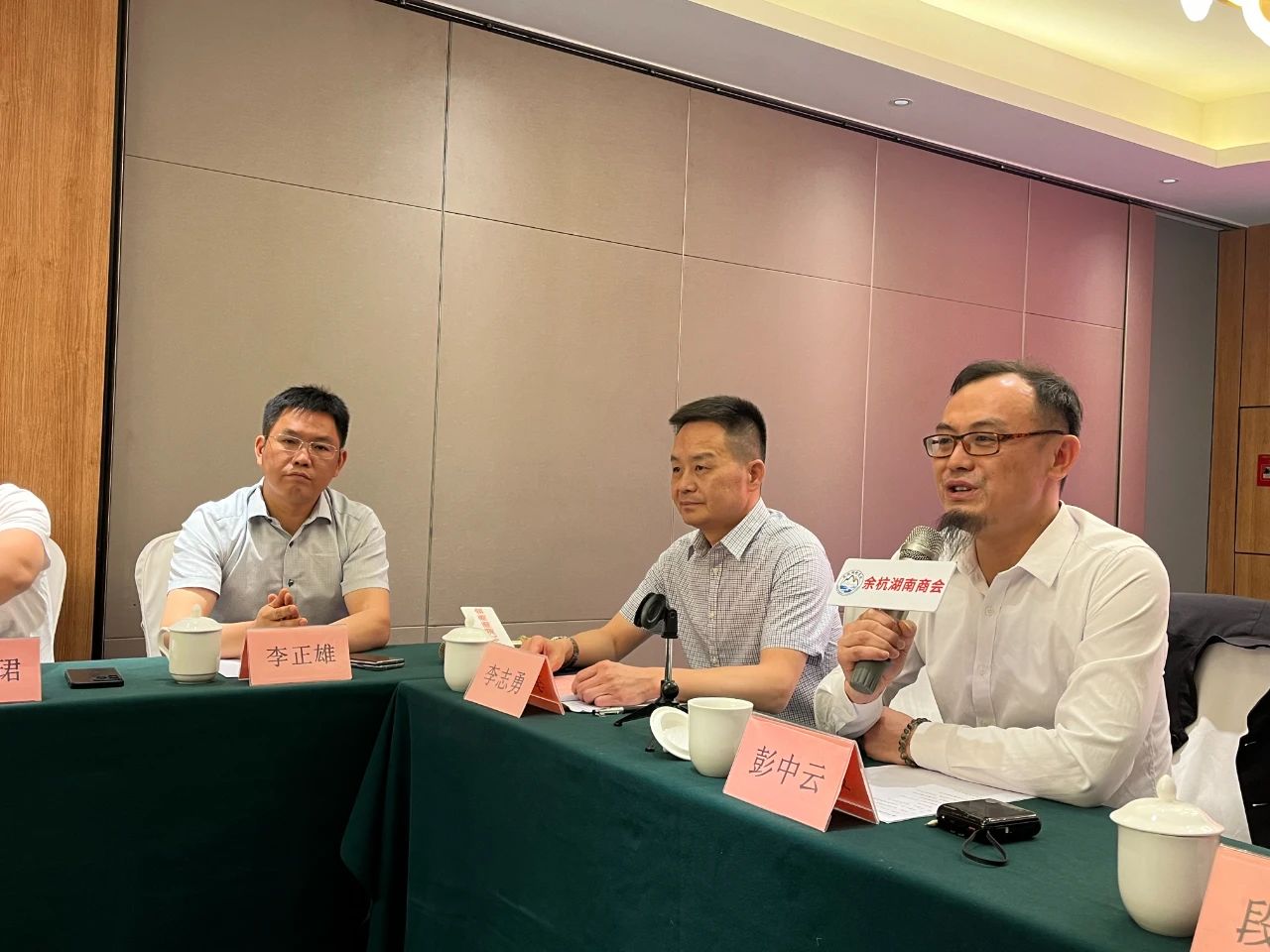 杭州余杭湖南商会二届四次理(监)事会暨端午节联谊活动成功举办