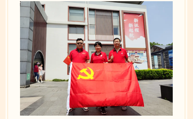 杭州市余杭区湖南商会党支部嘉兴南湖党风党 纪教育实践活动
