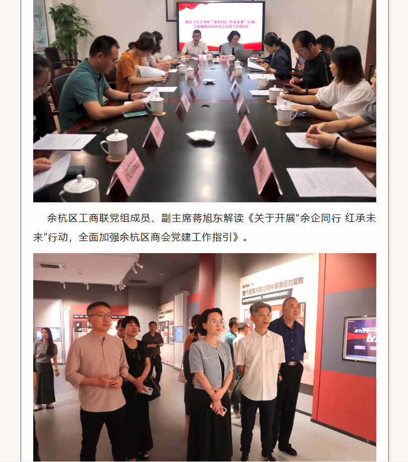 “以案为鉴，知戒守纪”主题党日活动