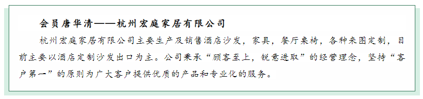 【会员企业走访】余杭湖南商会六月份会员走访活动