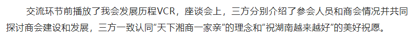 丹麦湖南总商会会长肖灵艳与九江湖南商会会长毛泳萍一行到访商会