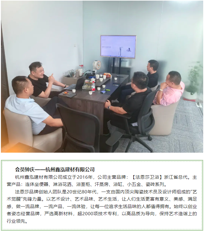 【会员企业走访】杭州余杭湖南商会七月份会员走访活动
