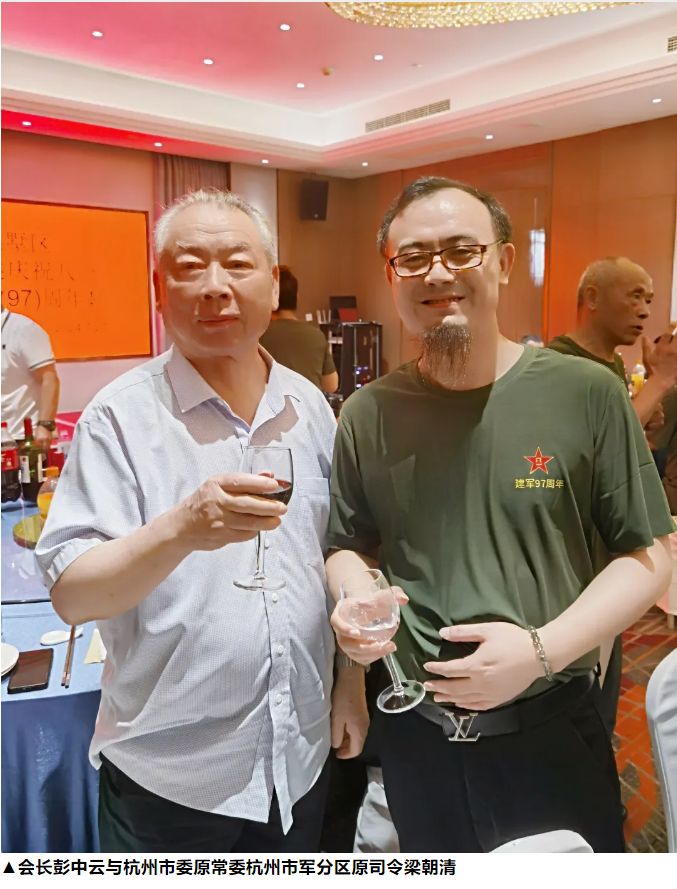 彭中云会长受邀参加八一建军节联谊活动和浙江酒店用品协会换届庆典
