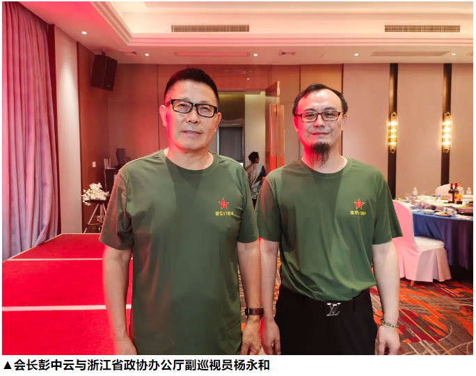 彭中云会长受邀参加八一建军节联谊活动和浙江酒店用品协会换届庆典