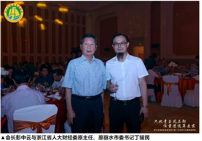 彭中云会长受邀参加八一建军节联谊活动和浙江酒店用品协会换届庆典