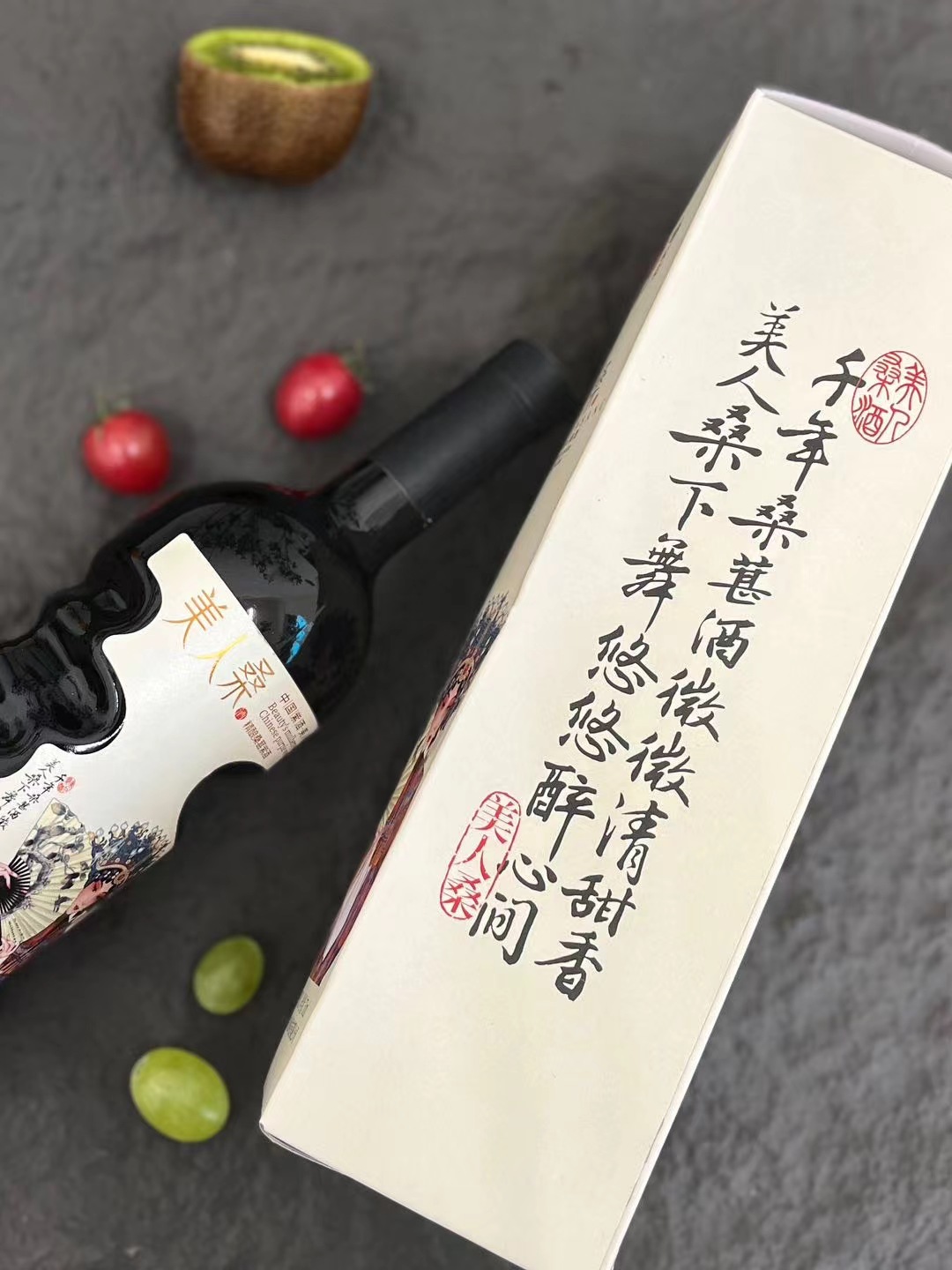 精酿桑葚紫酒