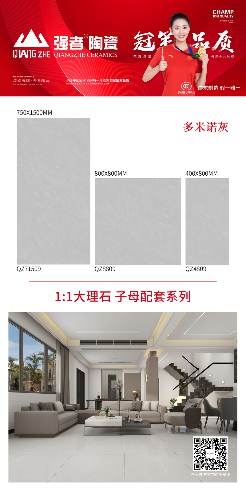 多米诺灰