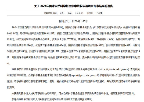 国自然